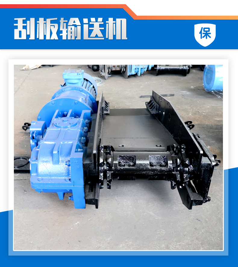 刮板運輸機(jī)詳情頁_02.png