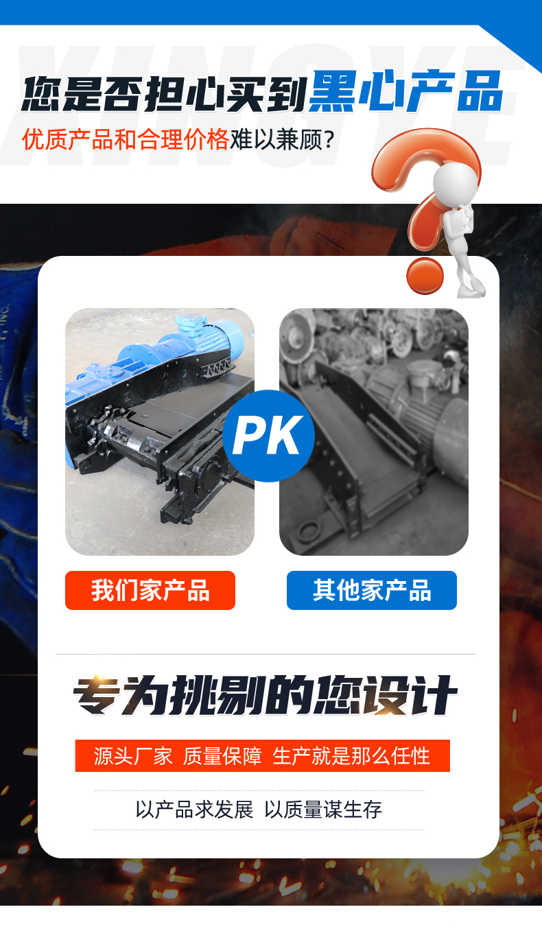 刮板運輸機(jī)詳情頁_03.png