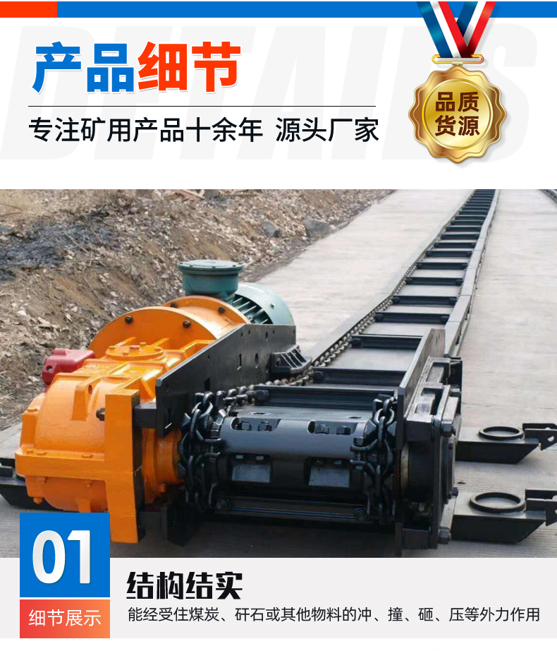 刮板運輸機(jī)詳情頁_04.png