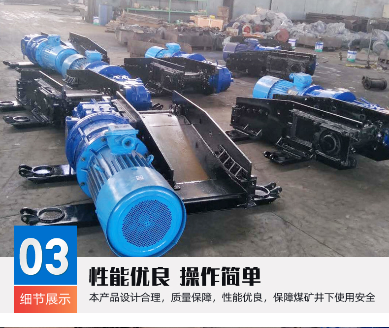 刮板運輸機(jī)詳情頁_06.png